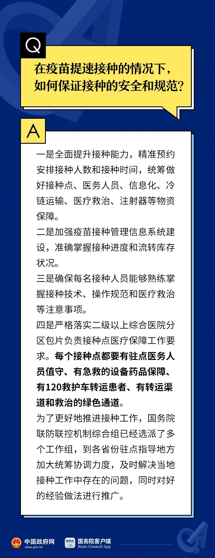 疫苗能抵抗病毒最新變異嗎？能“混打”嗎？