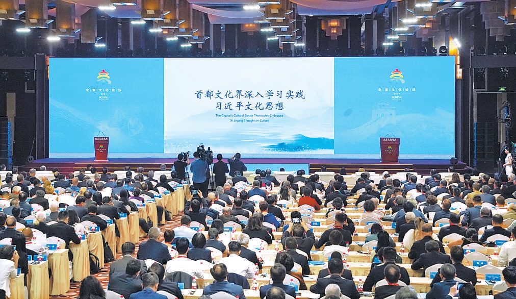 9月19日，2024北京文化論壇在京開幕。圖為開幕式現場發佈“全國文化中心建設2023年度十件大事”。
