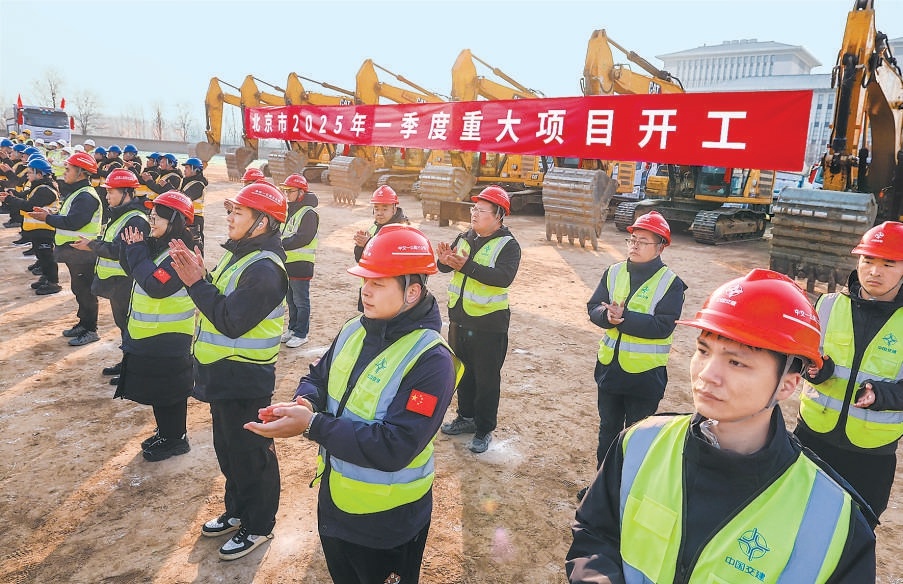 1月22日，北京市二〇二五年一季度重大項目開工活動舉行。