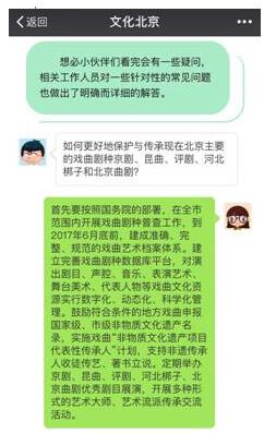 政務微信