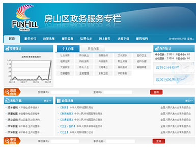 推進政務服務事項公開。