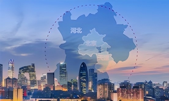 就推動京津冀協同發展走深走實等方面徵集建議