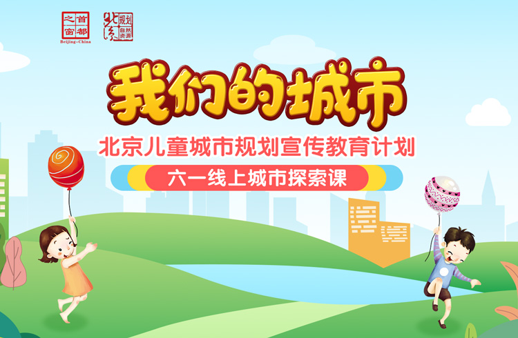 我們的城市