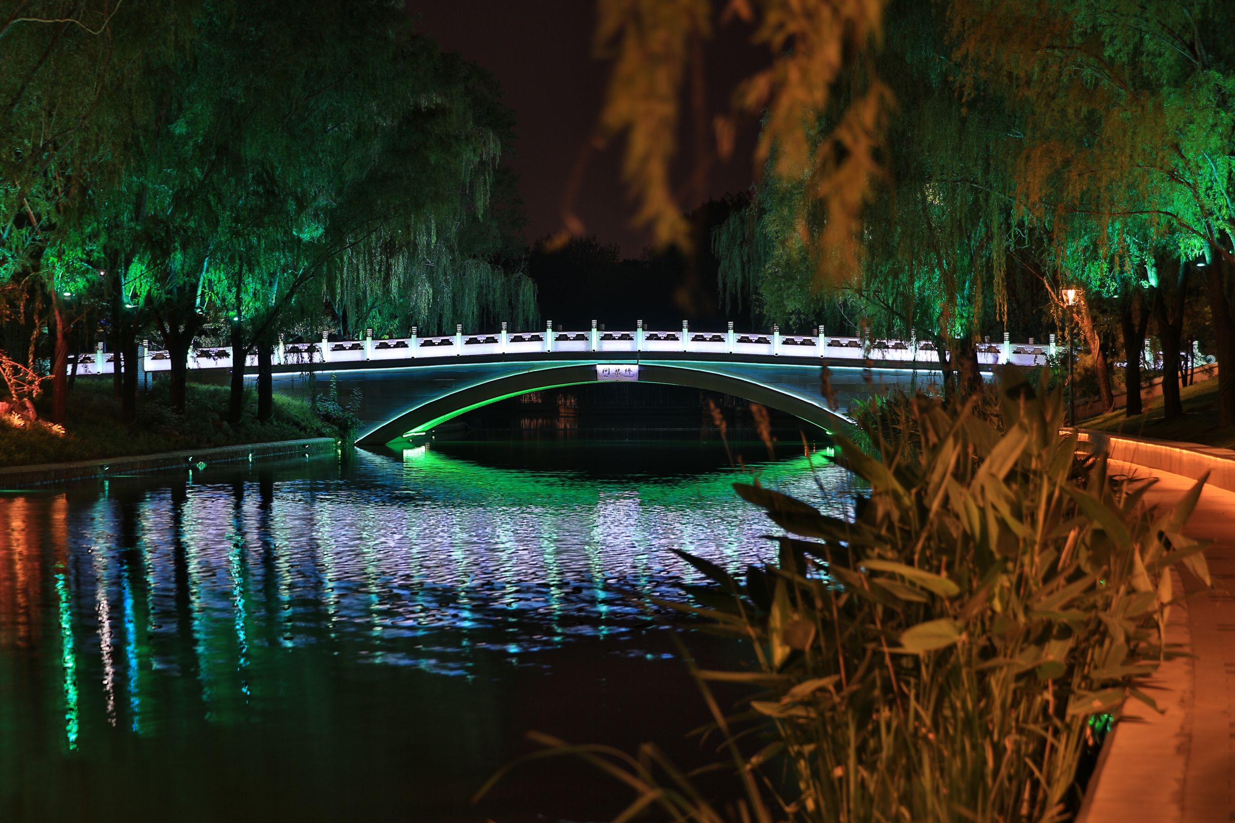 11問渠橋