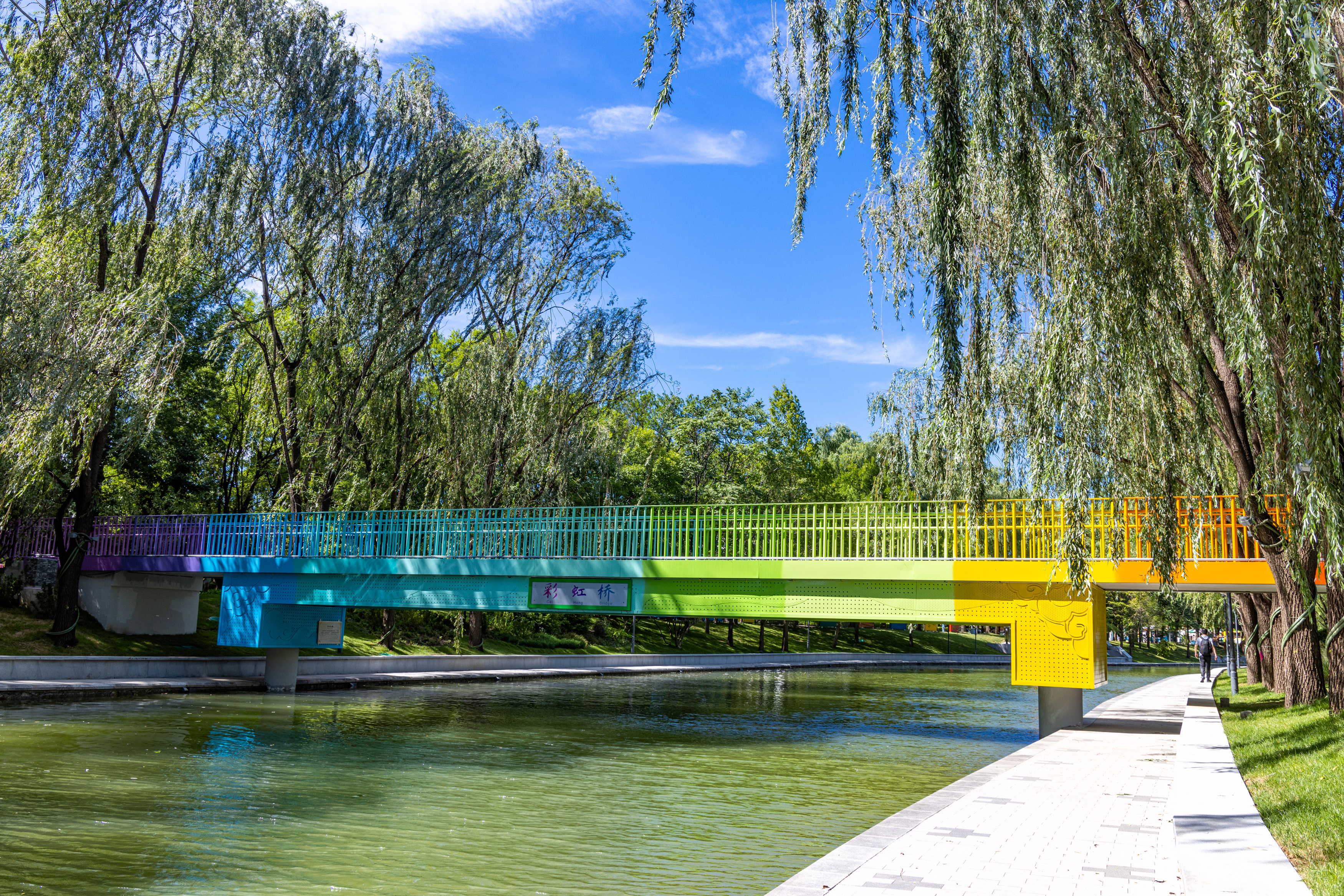 14彩虹橋
