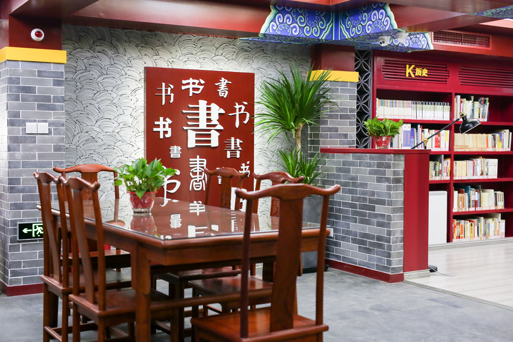 角樓圖書館