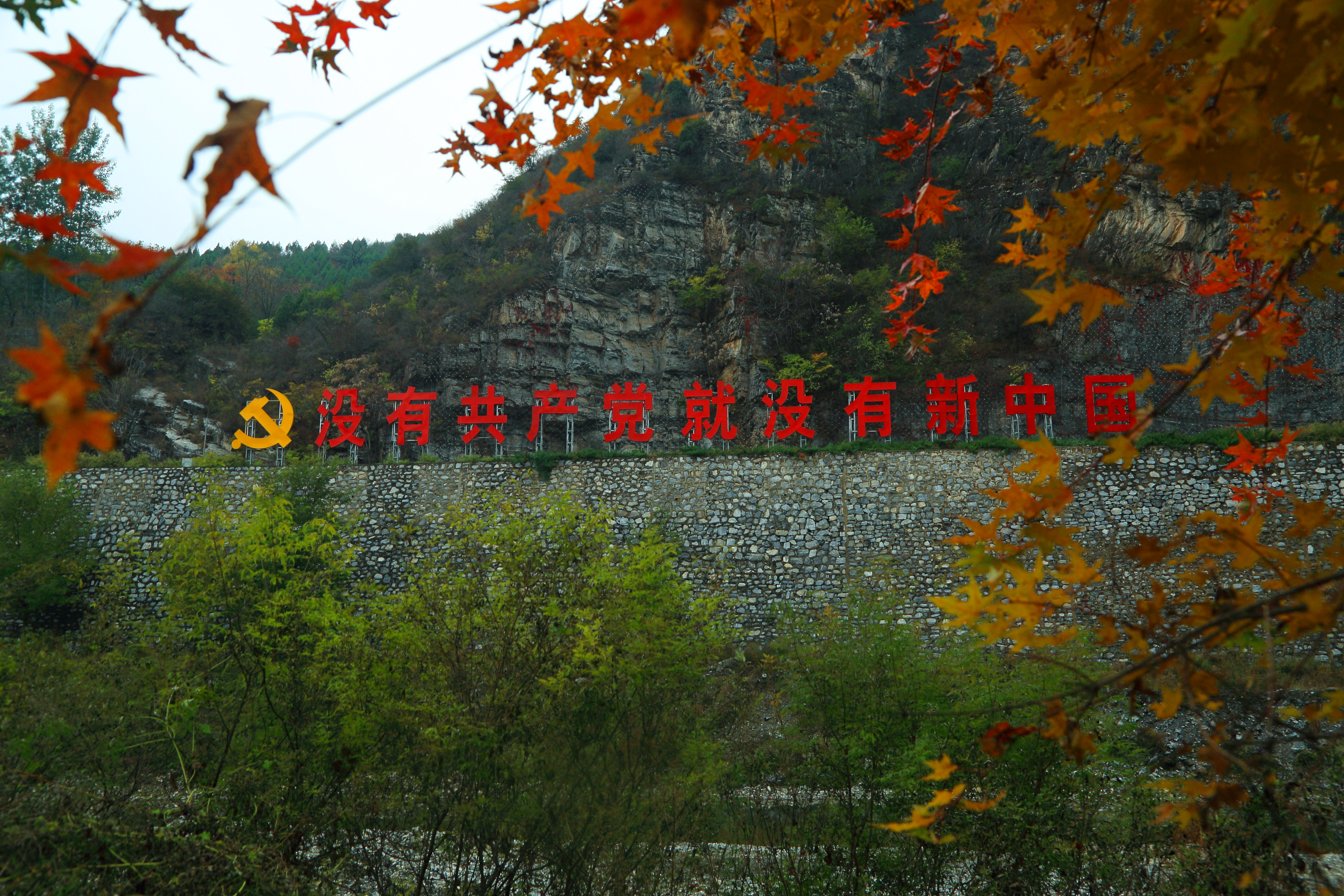 秋日房山