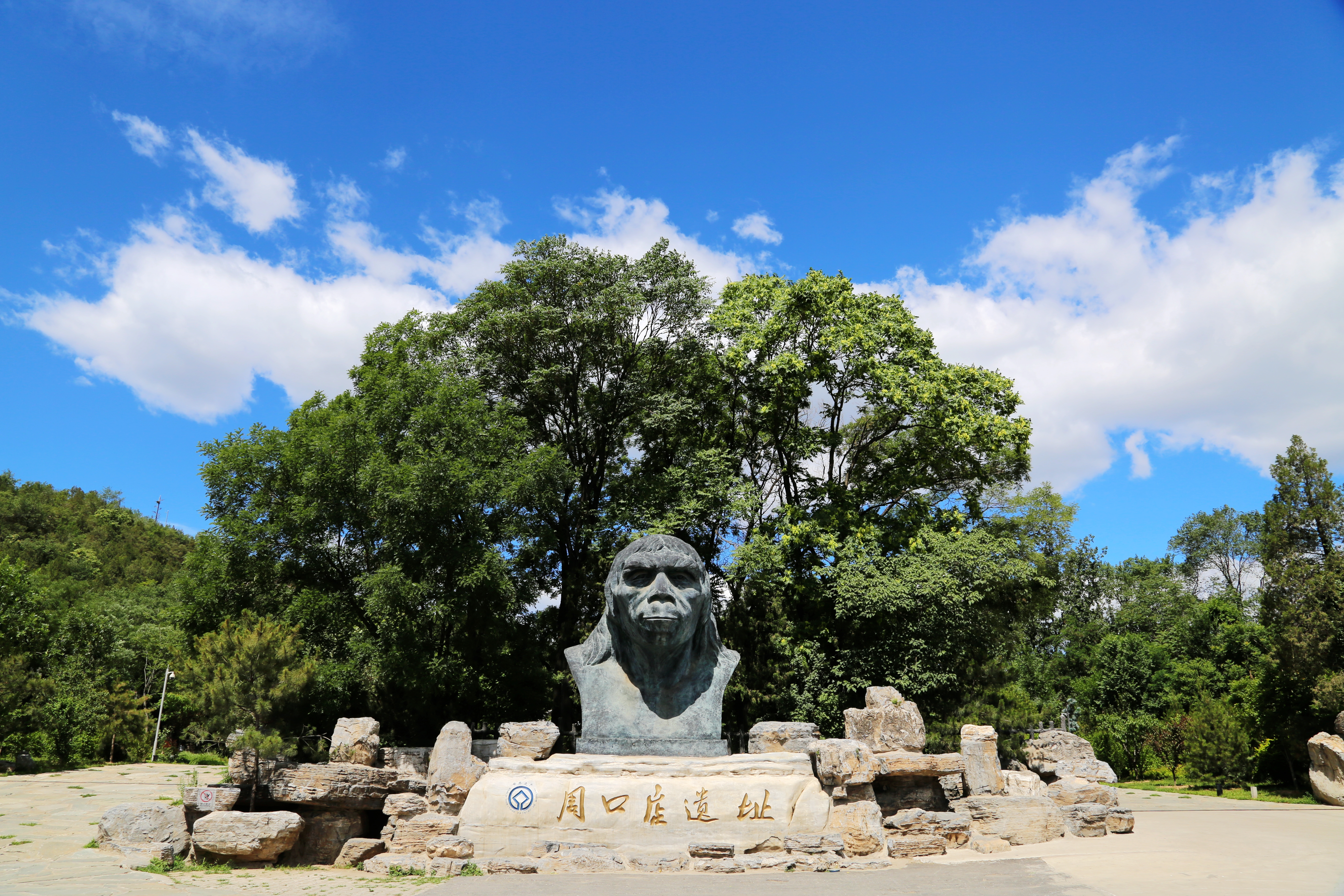 周口店遺址.jpg