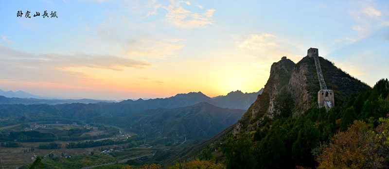 臥虎山長城