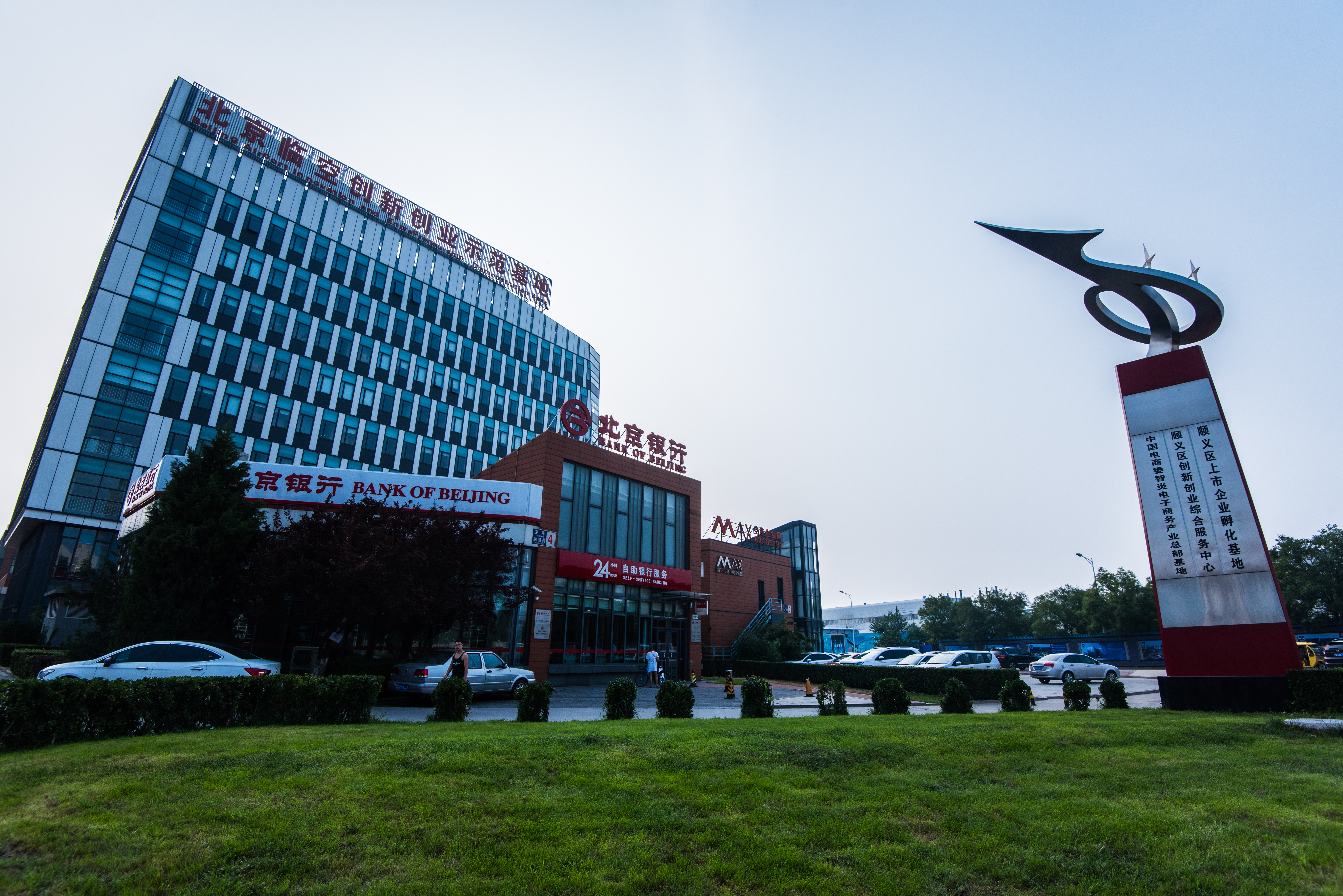 臨空創新創業示範基地1.jpg
