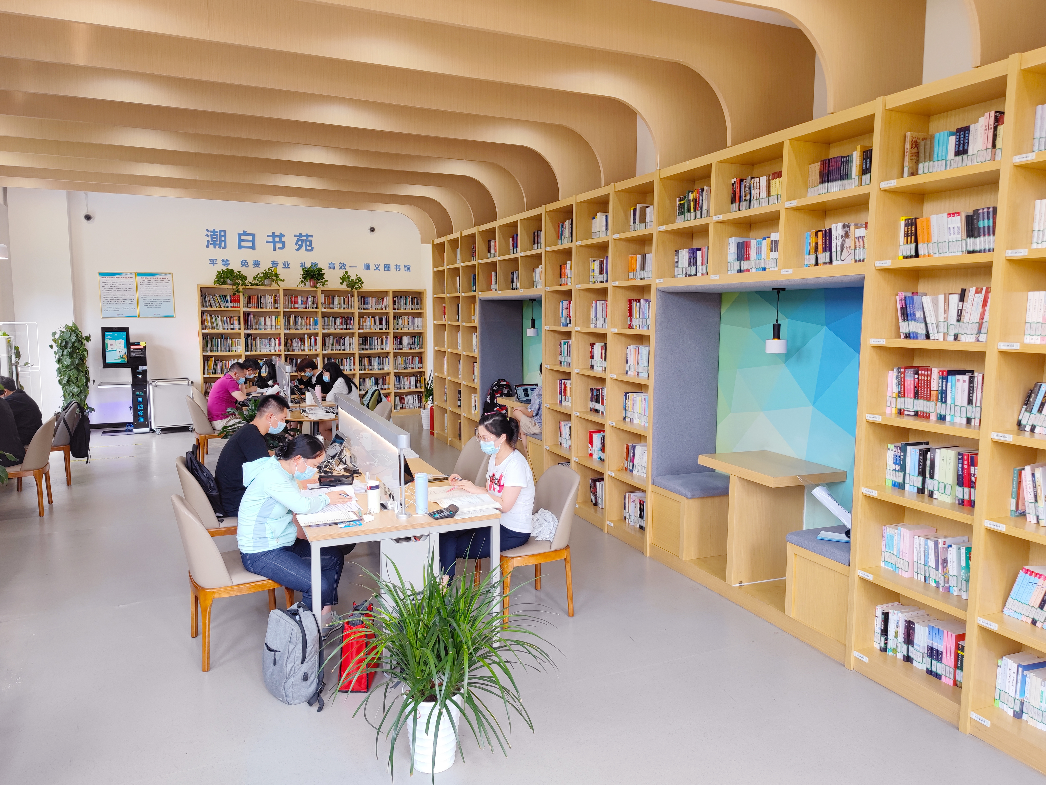 潮白書苑