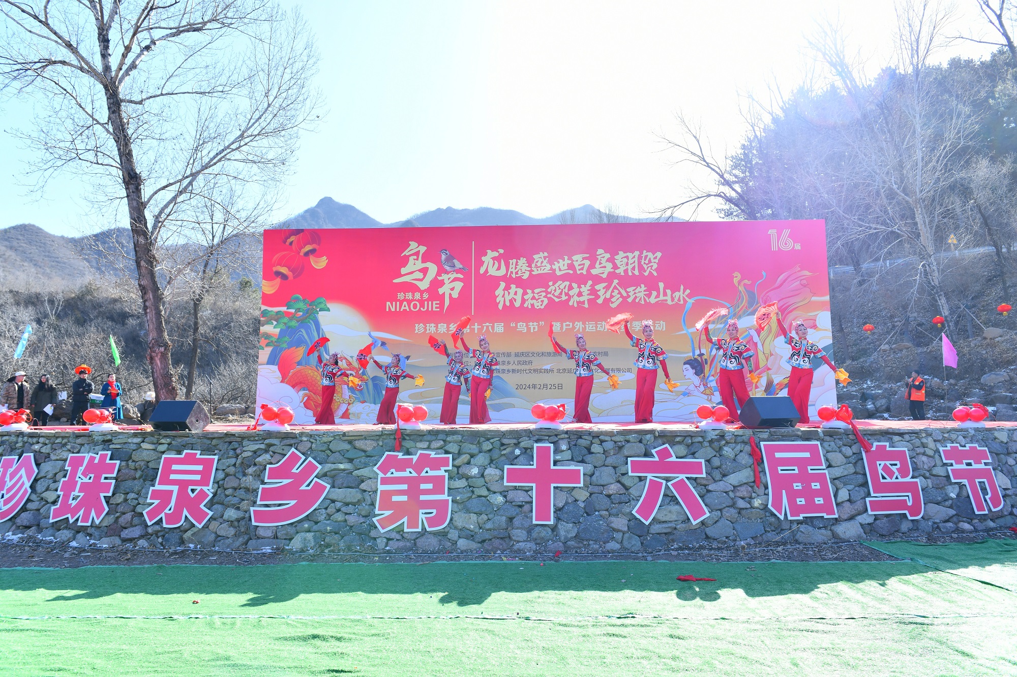 第十六屆鳥節
