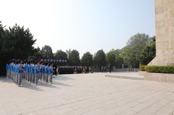 延慶區烈士紀念日烈士公祭活動