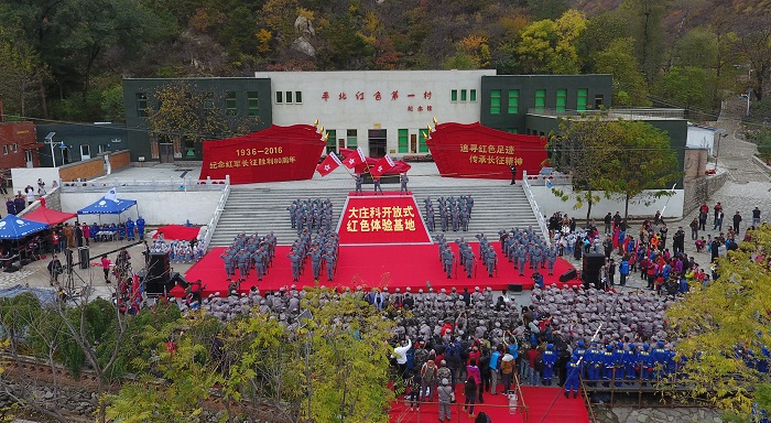 長征勝利日，十余家中央和北京市重要單位在北京延慶共同啟動大莊科開放式紅色體驗基地，共同慶祝紅軍長征勝利80週年，現場上演大型實景歌舞劇《紅色記憶》