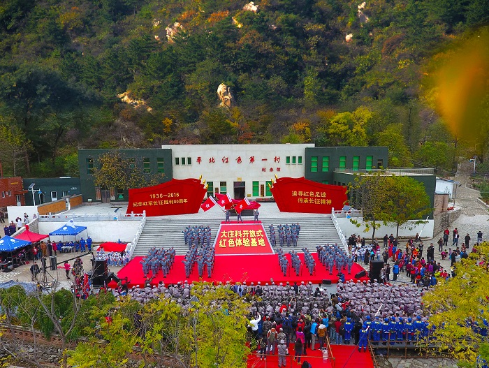 20161022長征勝利日，十余家中央和北京市重要單位在北京延慶共同啟動大莊科開放式紅色體驗基地，共同慶祝紅軍長征勝利80週年，現場上演大型實景歌舞劇《紅色記憶》