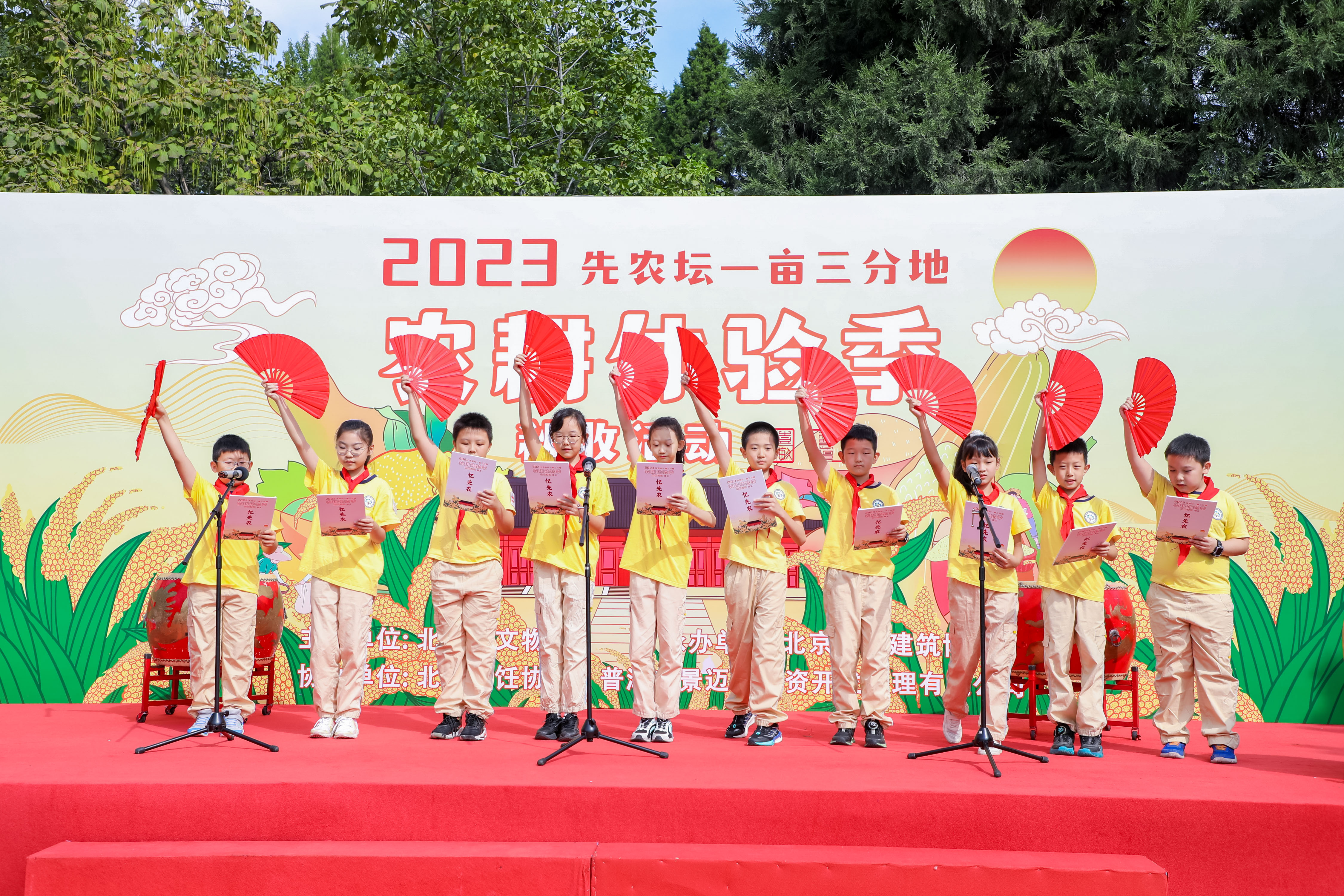 “2023先農壇一畝三分地農耕體驗季”秋收活動舉辦