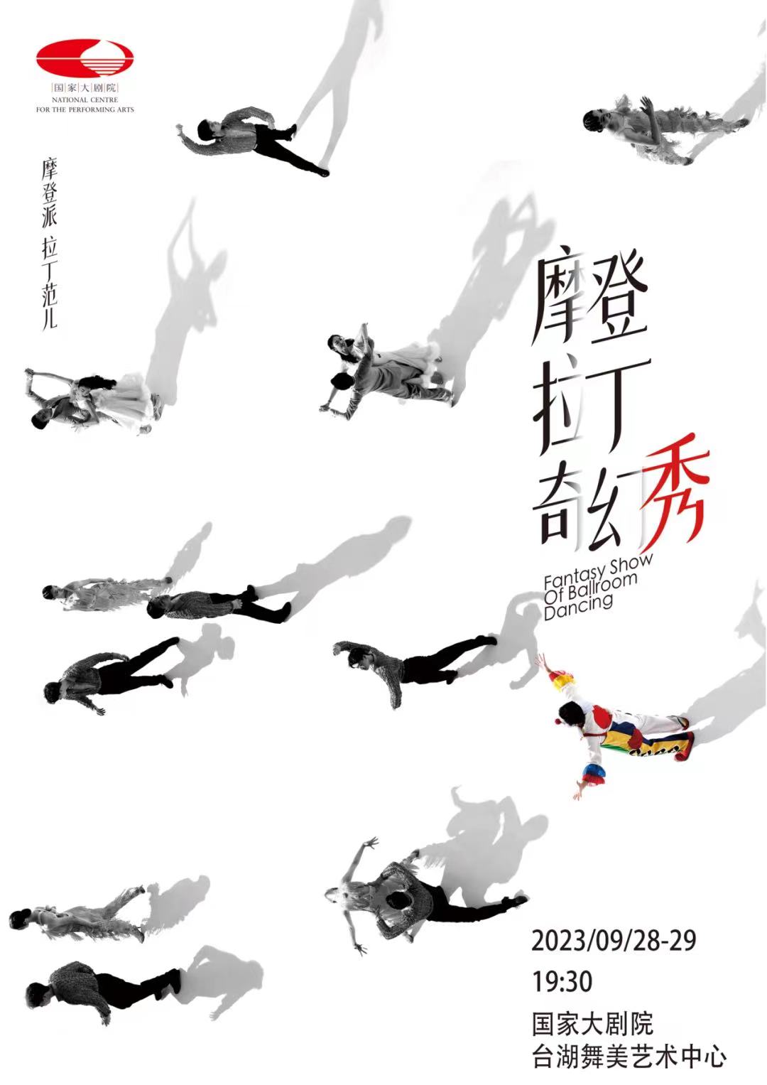 2023台湖演藝藝術周啟幕