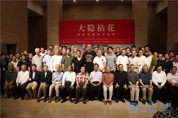 “大隱拈花——陳綬祥國畫作品展”在京舉行