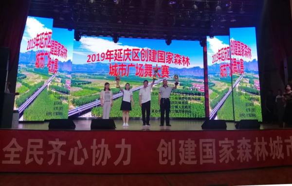 延慶區掀起創森社會宣傳熱潮