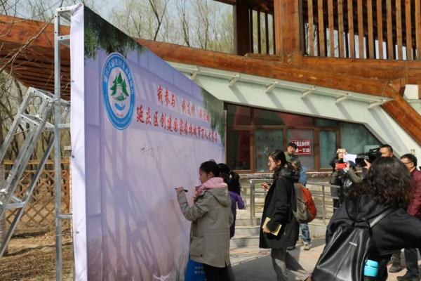 延慶區掀起創森社會宣傳熱潮