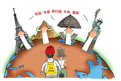 出國外地旅游