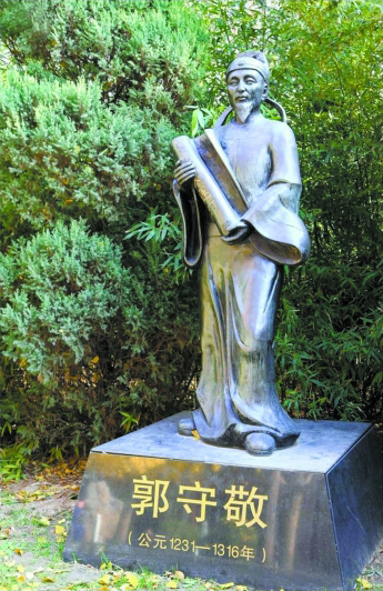 南新倉屹立着郭守敬塑像