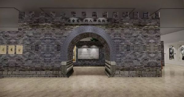《老舍筆下的人物及街市》畫展及活動即將舉辦