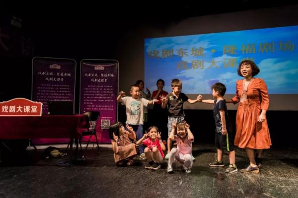 戲劇大課堂回顧 | 郝銘：一種體驗式教育——兒童戲劇