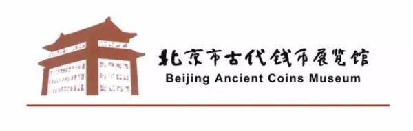 愛滿京城  相約幸福︱古幣館在“七夕”之夜等你
