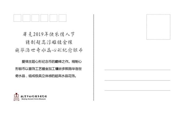 愛滿京城  相約幸福︱古幣館在“七夕”之夜等你