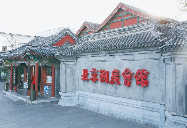 湖廣會館 南城發展出絢爛的宣南文化 攝影：劉平