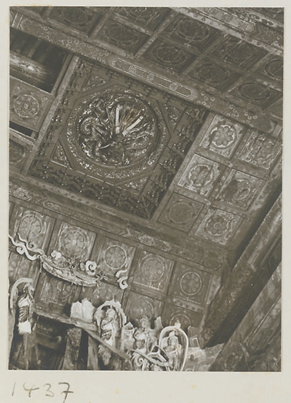 失火後的大殿藻井，還能看出些許過火的痕跡。赫達·莫裏遜1930年代攝