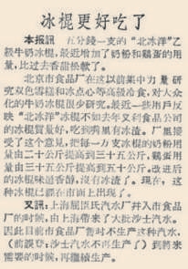 1956年7月19日，《北京日報》