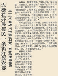 1983年3月17日，《北京日報》1版