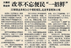 1985年11月29日，《北京日報》1版