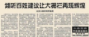 1996年9月2日，《北京日報》8版