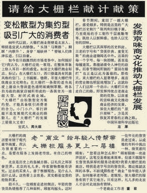 1996年4月8日，《北京日報》8版