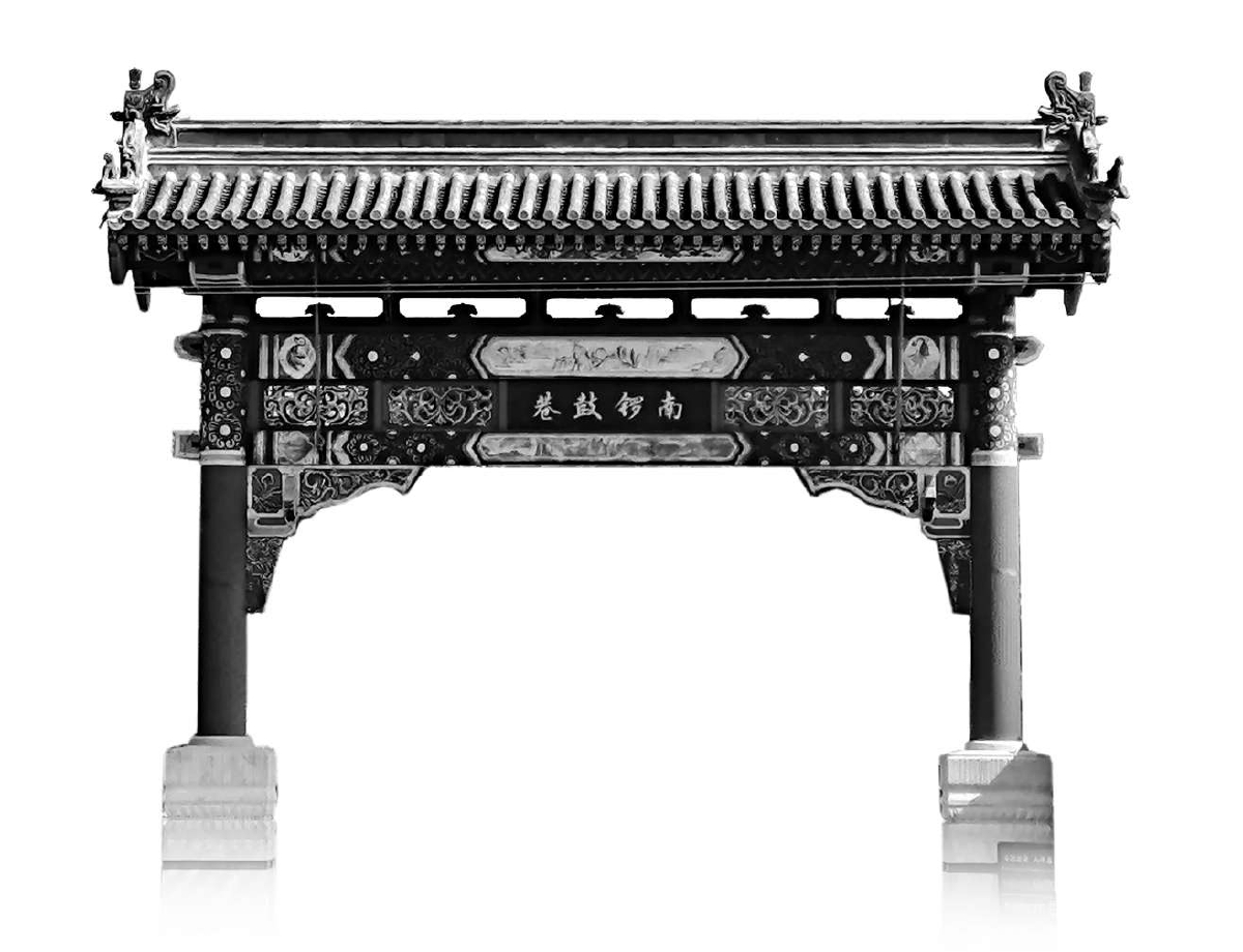 衚同深處的名人印跡