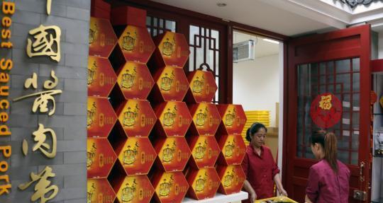 立秋貼秋膘時節到 京城老字號備足貨源近70噸醬肉