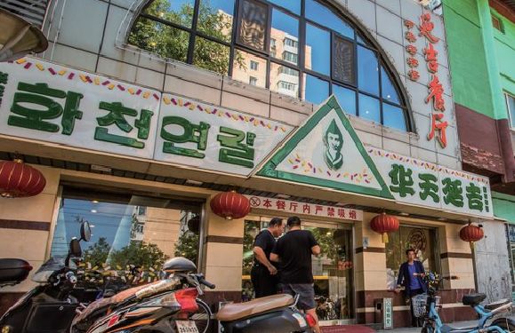 華天延吉餐廳