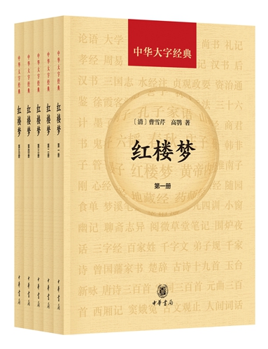 風波又起？《紅樓夢》後四十回到底是誰寫的
