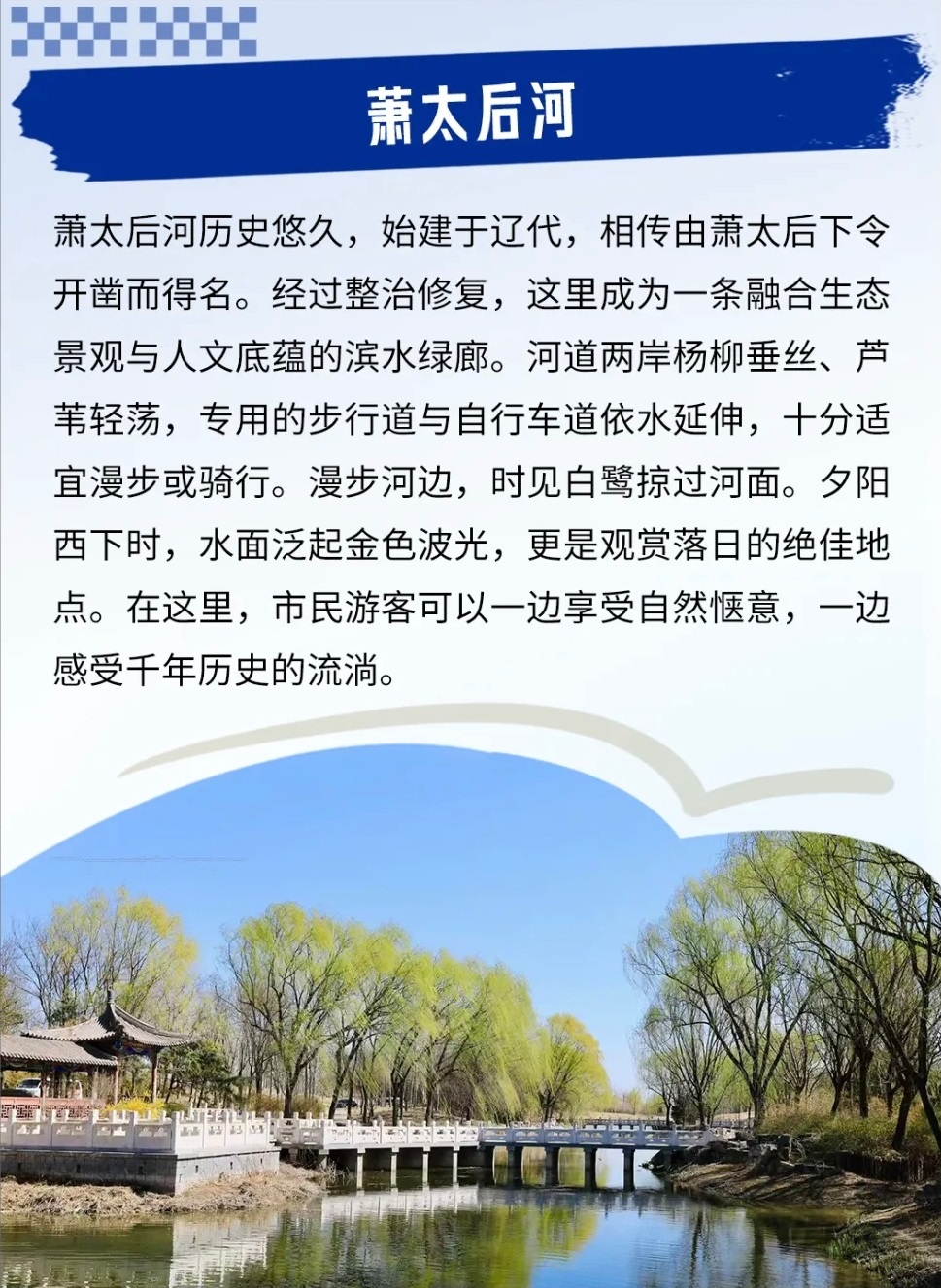 北京初冬漫步指南：兩條寶藏路線 小眾又浪漫