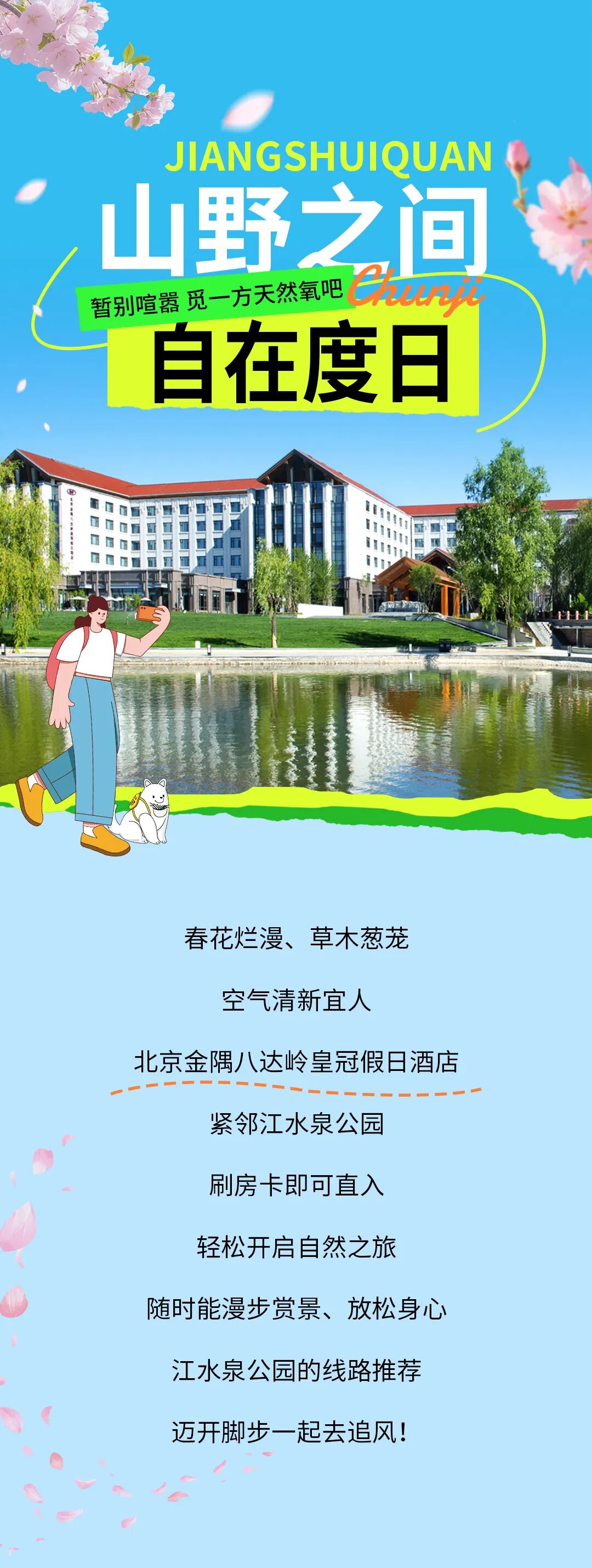 五一線路推薦~赴一場山野之約
