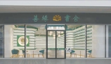 　善緣書舍遷址後將打造“無障·愛空間”（設計圖）。