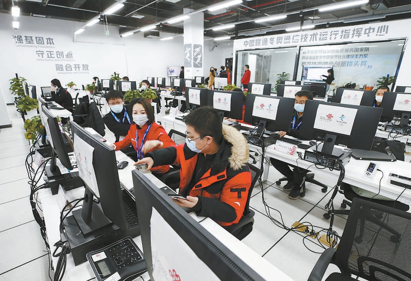 2022年1月10日，中國聯通冬奧通信技術運作指揮中心(TTOC)正式對外啟用，全面投入冬奧通信運作保障體系的指揮調度工作。（吳鏑 攝）