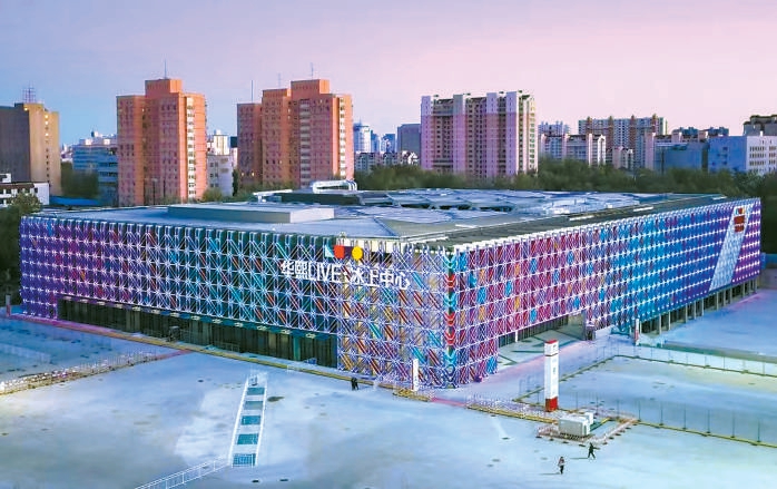 五棵松冰上運動中心將開放