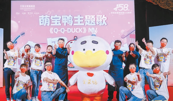 跟隨“數字藏品”視頻體驗老字號美食情韻，中華老字號餐飲品牌全聚德迎來了158歲生日。