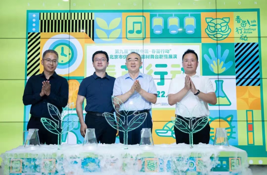 北京市優秀少兒題材舞臺劇目展演昨晚在京開幕