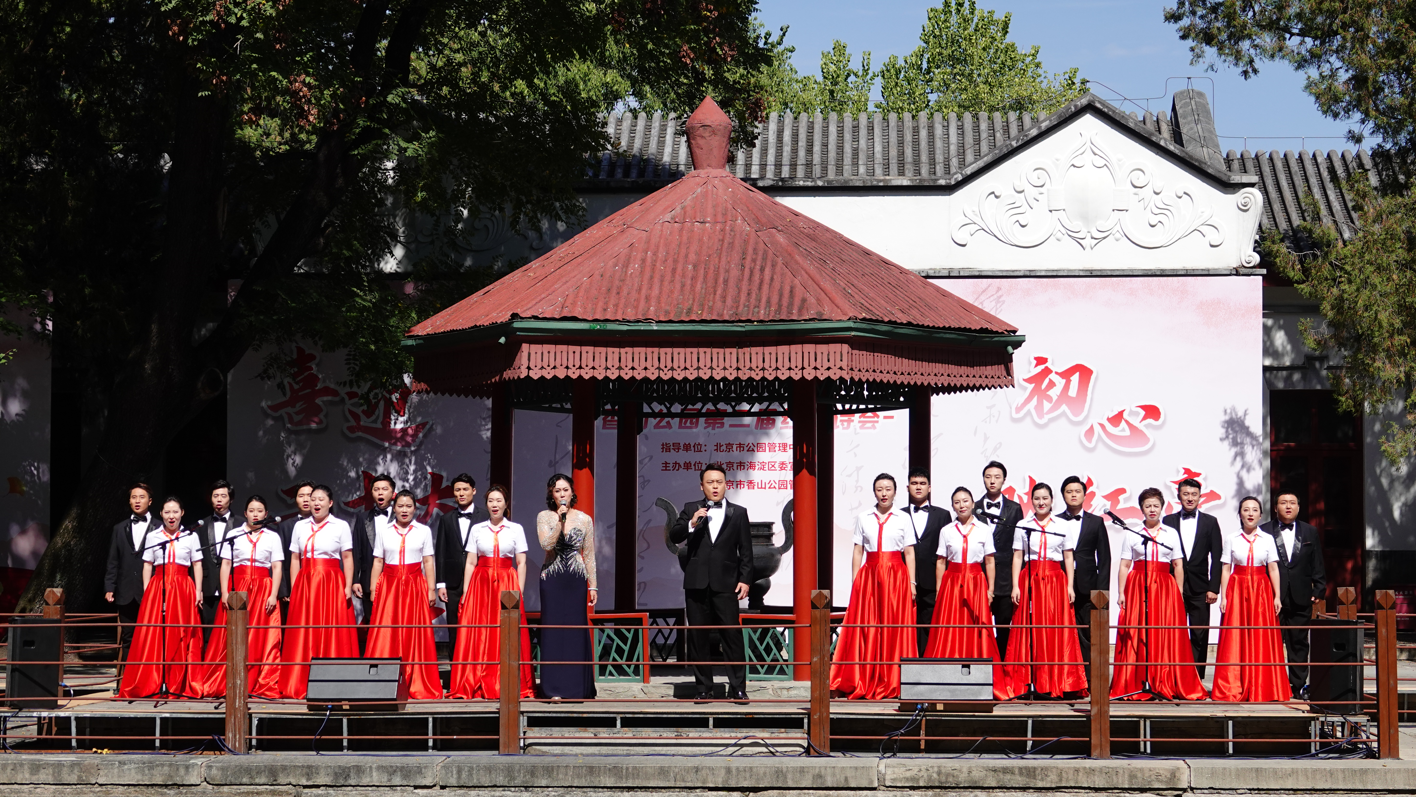 喜迎二十大·初心映紅亭 ——香山公園舉辦第二屆紅亭詩會.