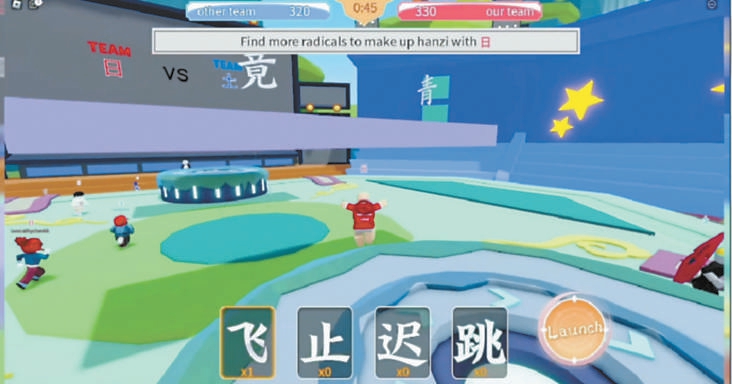 《漢字之美——HanZi Land》通過在虛擬空間中引入跑酷通關等玩法，幫助體驗者加深對於漢字字形的記憶。